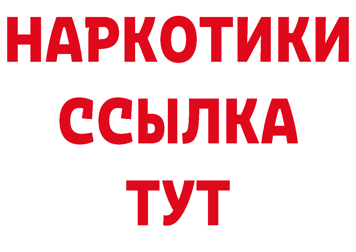 ГАШ Изолятор сайт нарко площадка hydra Уссурийск