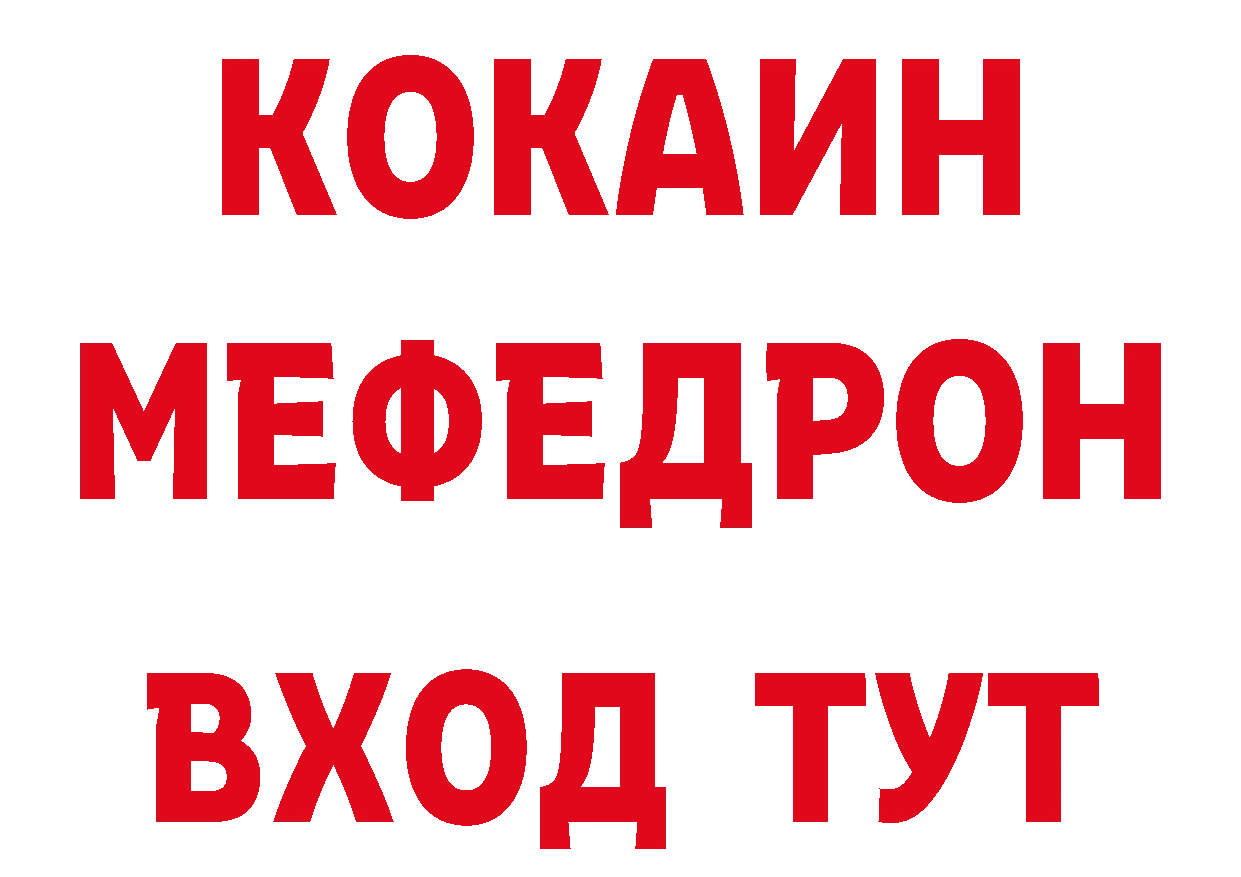 Кетамин VHQ зеркало нарко площадка MEGA Уссурийск