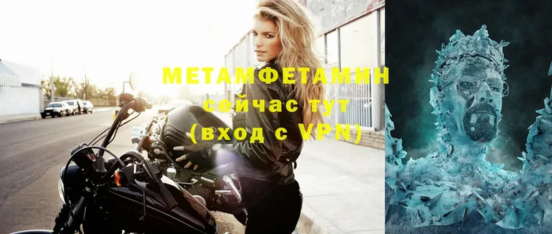 МЕТАМФЕТАМИН Methamphetamine  цены   Уссурийск 