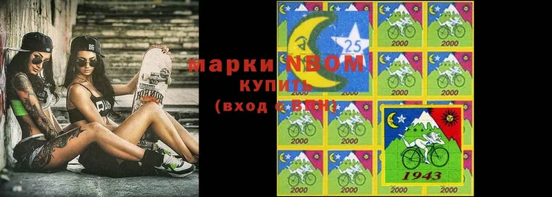 Марки 25I-NBOMe 1,5мг  купить   Уссурийск 